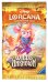 Ravensburger Disney Lorcana TCG Disney Lorcana TCG: Booster Pack_Wilds Unknown